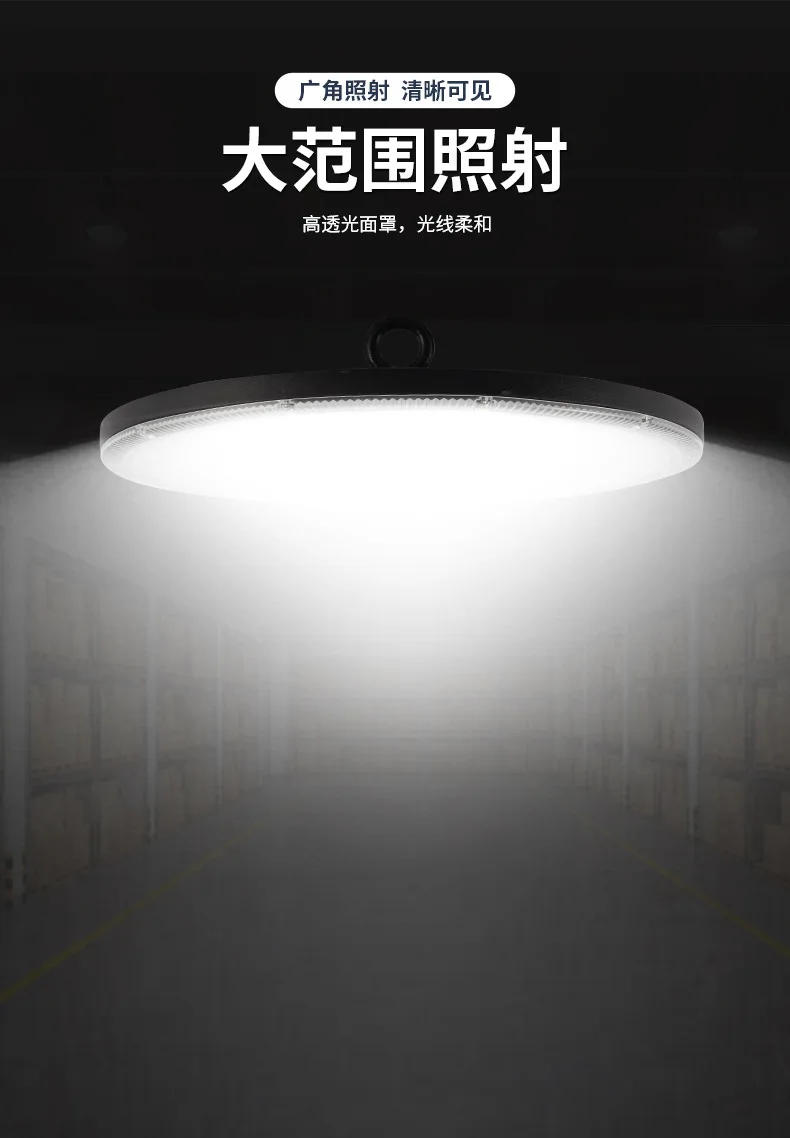 Description Picture 4 of itemUFO High-power LED Industrial and Mining Lights, Industrial Warehouse Workshops, Factory Workshops, Gymnasium Lighting Fixtures