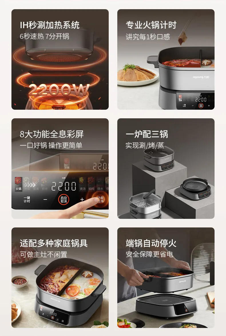 Description Picture 3 of itemJoyoung Multi Cookers heating Yuanyang electric hot pot 6L large capacity household power 2200W intelligent Cooking Appliances