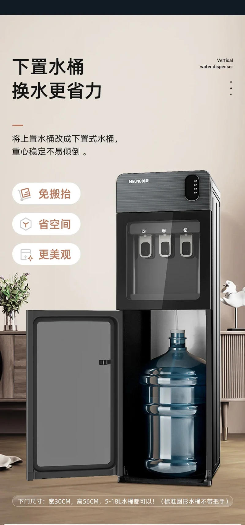 Description Picture 4 of itemWater Dispenser Household Water Bucket Vertical Automatic Intelligent Refrigeration and Heat Dual Use Dispenser
