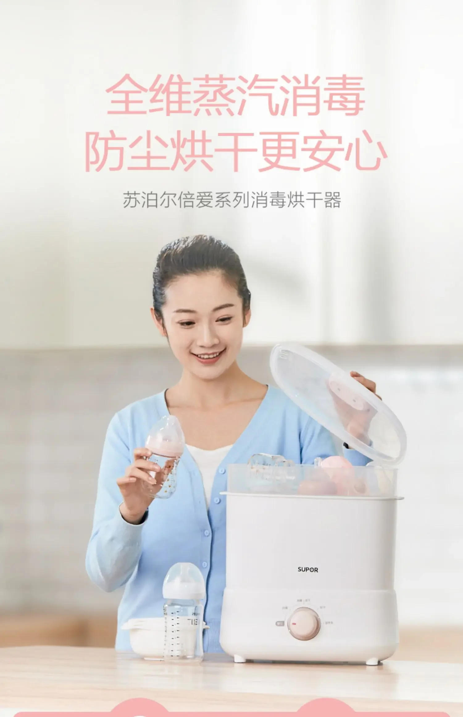 Description Picture 4 of itemSUBOR Baby Steam Bottle Sterilizer Dryer for Baby Special Disinfection Cabinet Disinfection Pot Bottle Steriliser [XQ06KQ02]