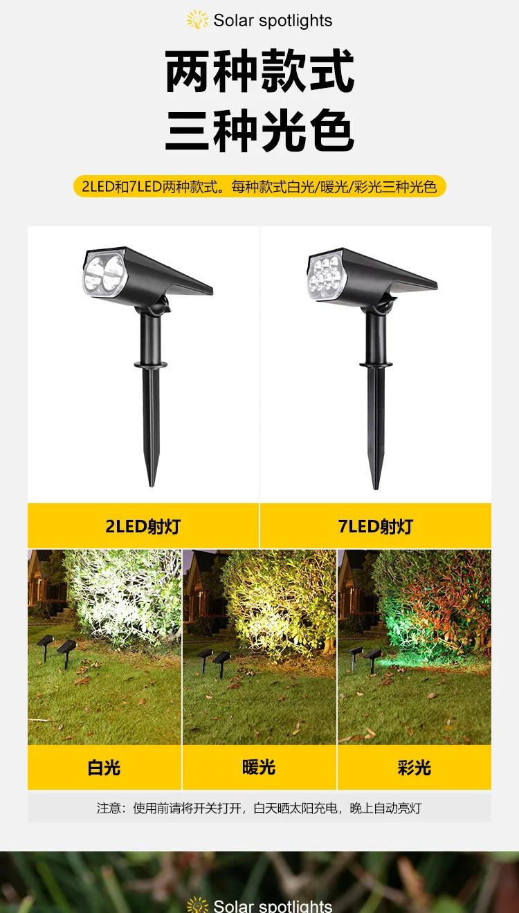 Description Picture 5 of itemSolar Tree Light Outdoor Dual-purpose Spotlight Landscape Courtyard Lawn Lamp Super Bright Waterproof Garden Villa Lighting