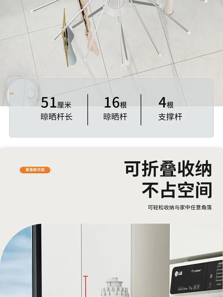 Description Picture 6 of item360-degree Rotating Clothes Drying Rack Floor-standing Folding Clothes Drying Rod Balcony Bedroom Household Octopus Drying Rack