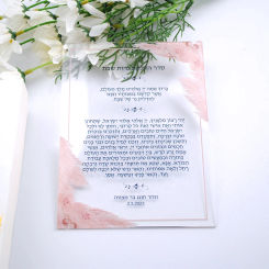 10pcs 1mm Acrylic Custom Print Prayer Blessing Hebrew Wedding Invitation Card Transparent Bar Mitzvah Invite(Box Need Extra Cost