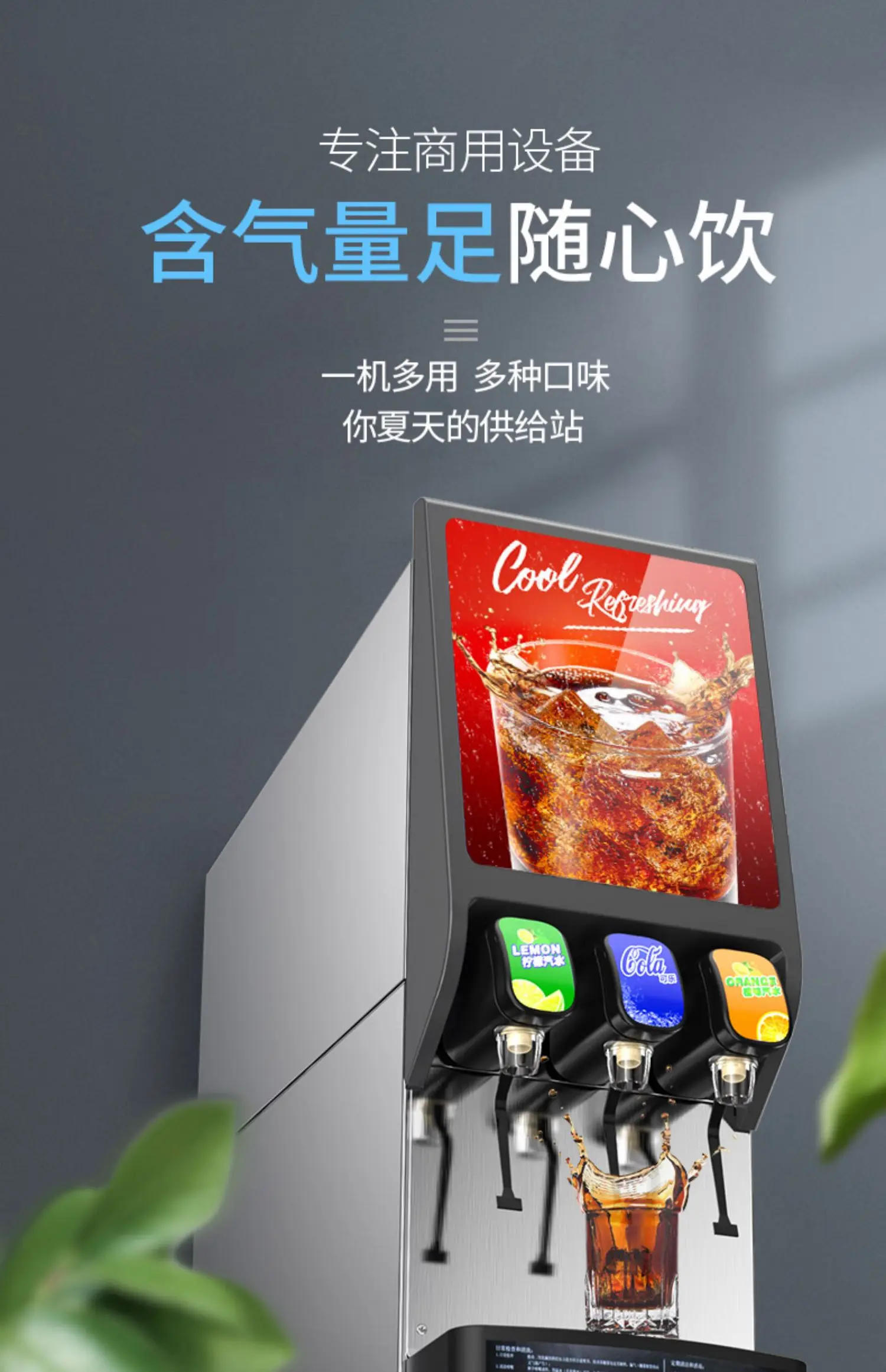 Description Picture 2 of itemCommercial Drinking Machine Soda Desktop Three-Head Four-Head Cafeteria