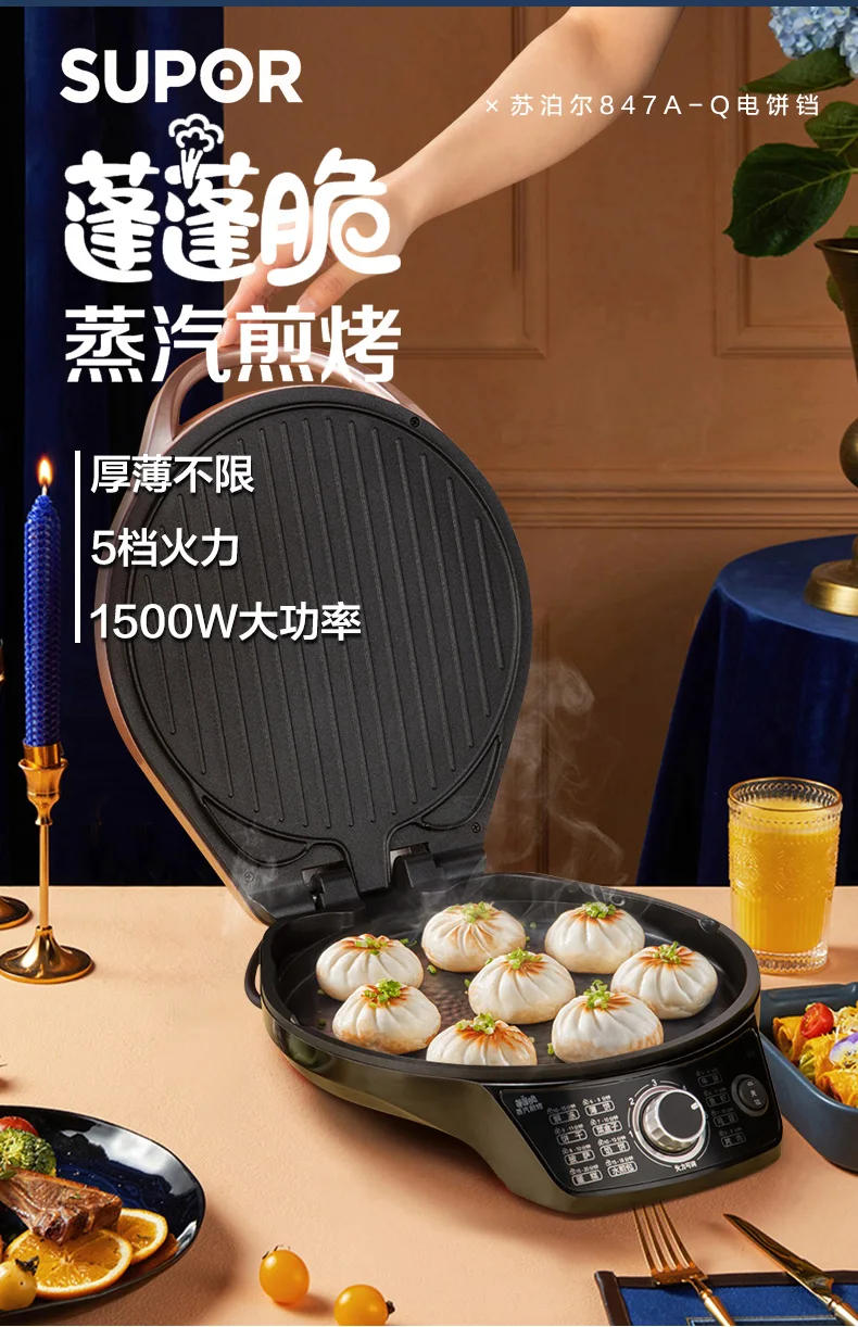 Description Picture 5 of item220V Upgrade Double-Sided Heating SUPOR Electric Baking Pan Household Non-Stick Pancake Maker Deepened and Enlarged Frying C