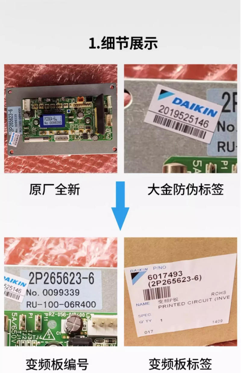 Description Picture 3 of itemNew Daikin air conditioning accessories PC0904-6 fan board RMXS224EY1C fan motherboard RDQ10-11ABY