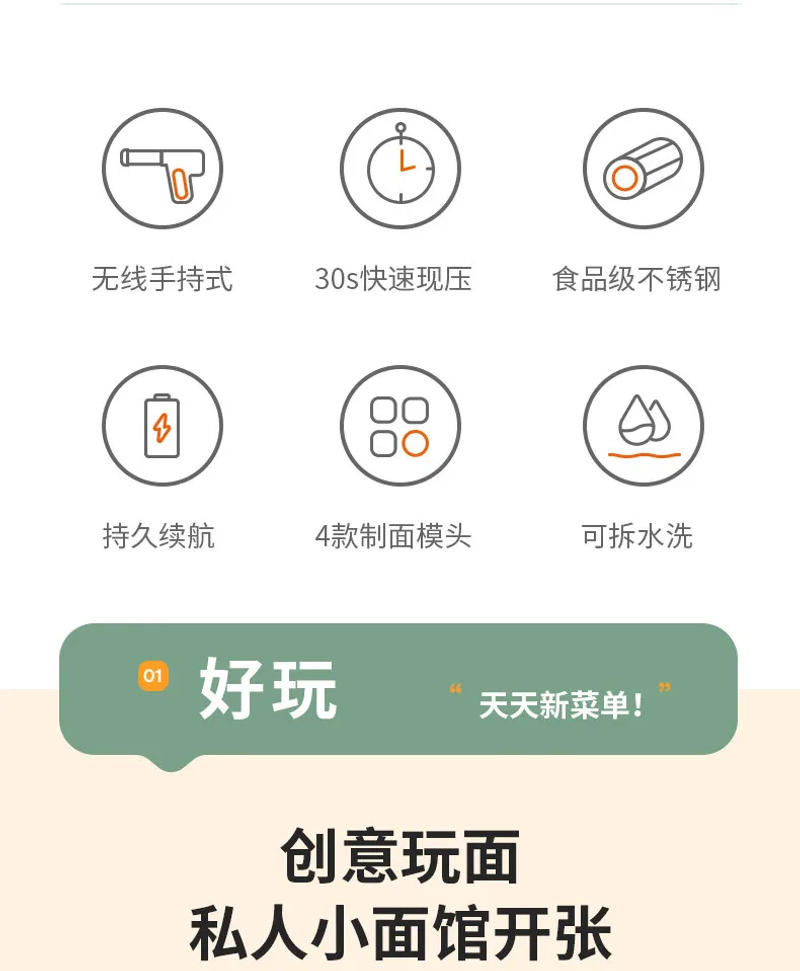 Description Picture 4 of itemAutomatic Electric Noodle Maker Joyoung Handheld Pasta Machine for Home Use, Multi-functional Noodle Gun Makes Noodles in 30S