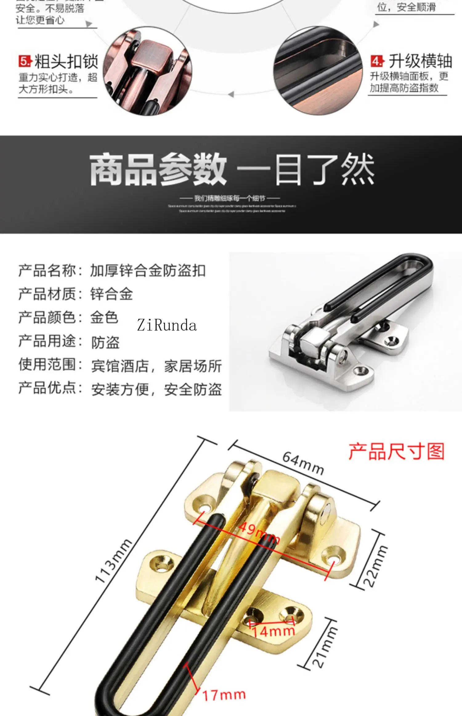 Description Picture 4 of itemDoor bolt anti-theft buckle Door lock buckle Security chain Anti-lock buckle Thickened