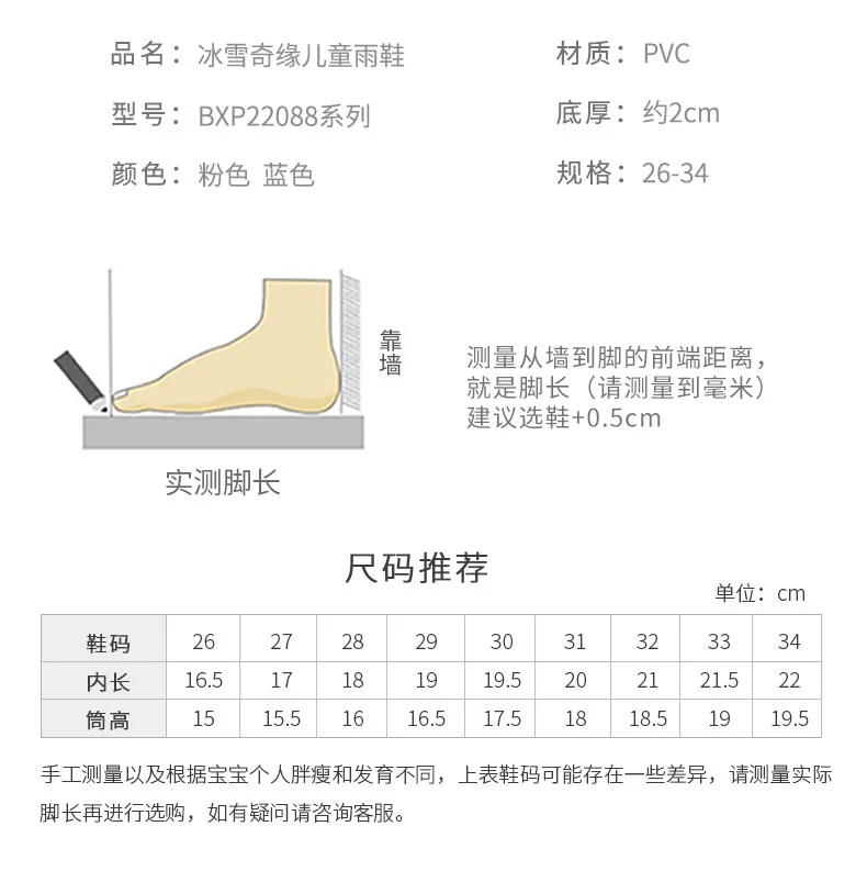 Description Picture 3 of itemIconic Brand children's rain shoes  student cartoon rain boots frozen princess water shoes non-slip short boots