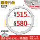 SMOOTH 580MM