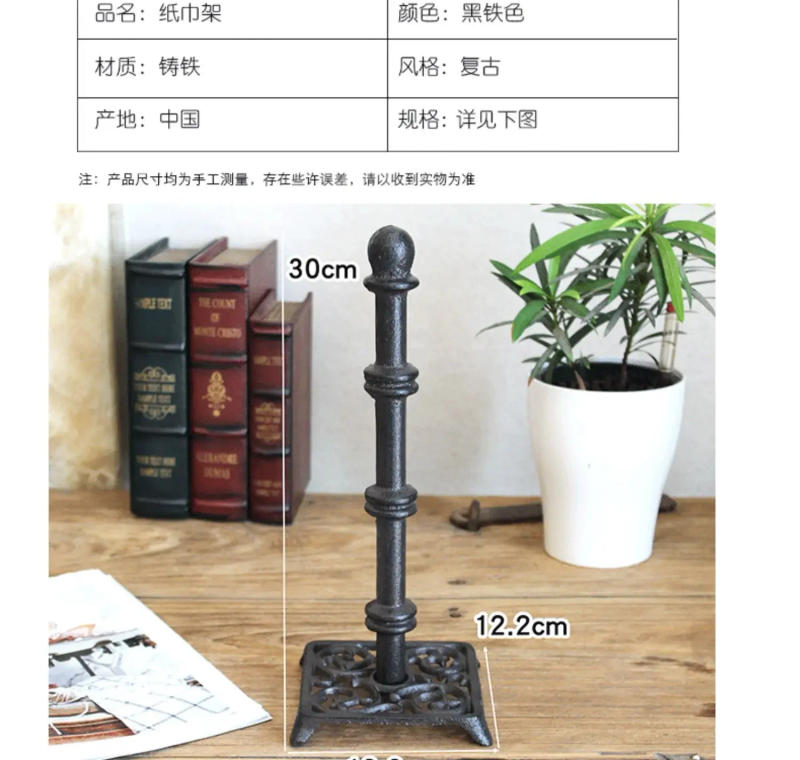 Description Picture 4 of itemCast Iron Tissue Holder Metal Roll Stand Seat Type Paper Towel Storage Napkin Organizer Oil Absorbing Paper Rack Bathroom