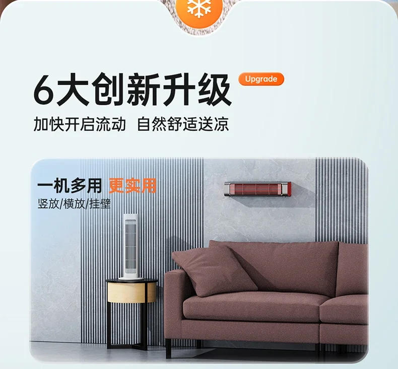 Description Picture 3 of itemMobile Air ConditionerMobile Air ConditionerFan R&D Portable Household Adjustable Wind Direction Standing Tower Fan USB Recharge