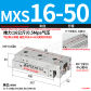 MXS16-50