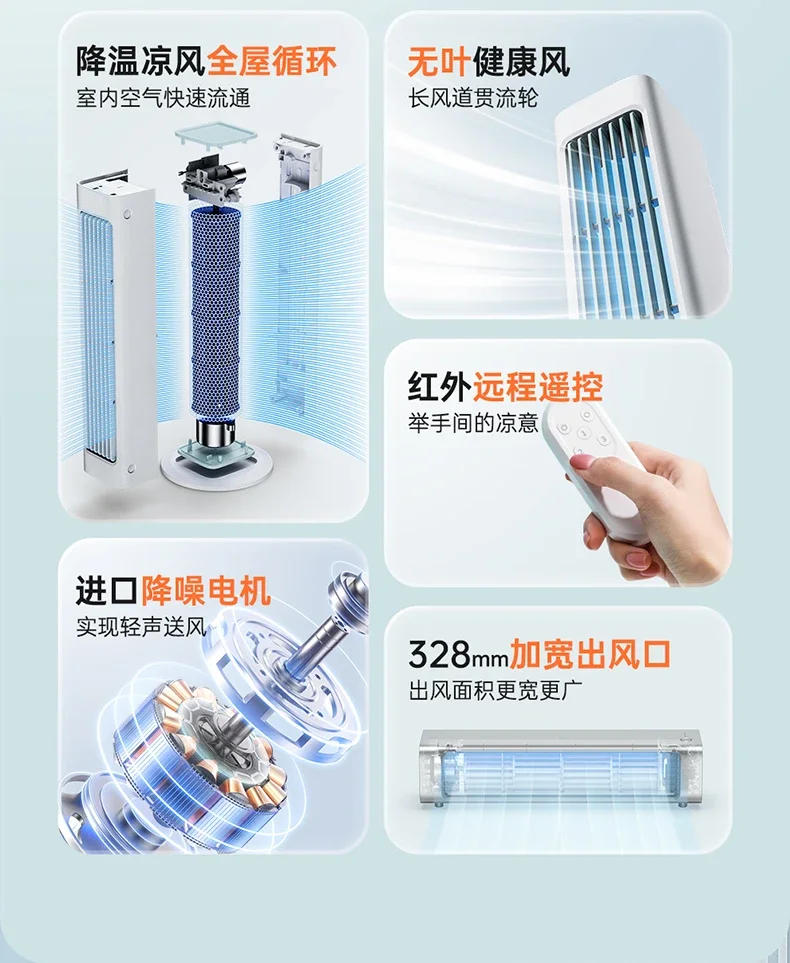 Description Picture 4 of itemMobile Air ConditionerMobile Air ConditionerFan R&D Portable Household Adjustable Wind Direction Standing Tower Fan USB Recharge