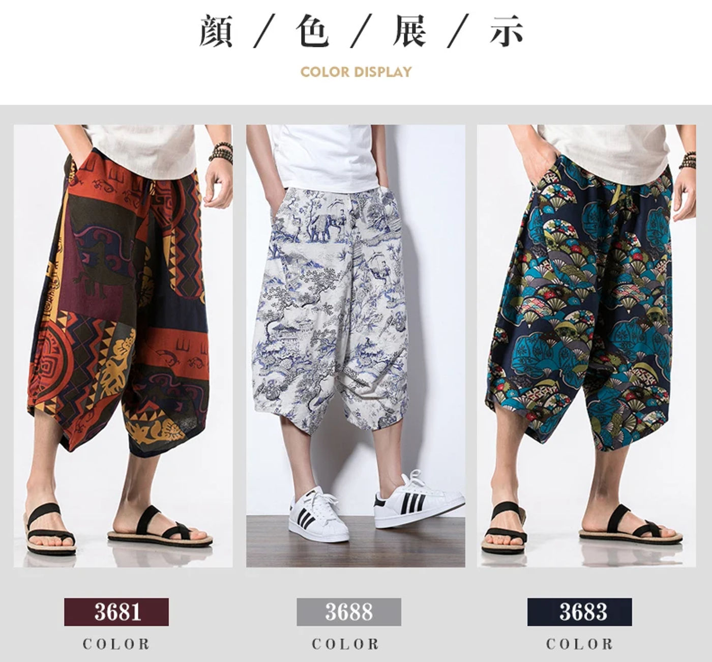 Description Picture 3 of itemHawaii Chinese Style Printing Wide Leg Pants Men 100% Cotton Drawstring Trousers Streetwear Hip Hop Fitting Jogging Casual Pants