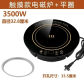 3500W 32.8CM B2