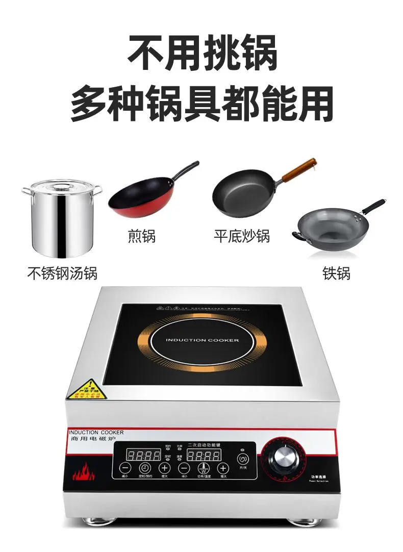 Description Picture 4 of itemNew commercial induction cooker 5000w high-power hotel brine soup stove electromagnetic cooker flat  induction cooktop
