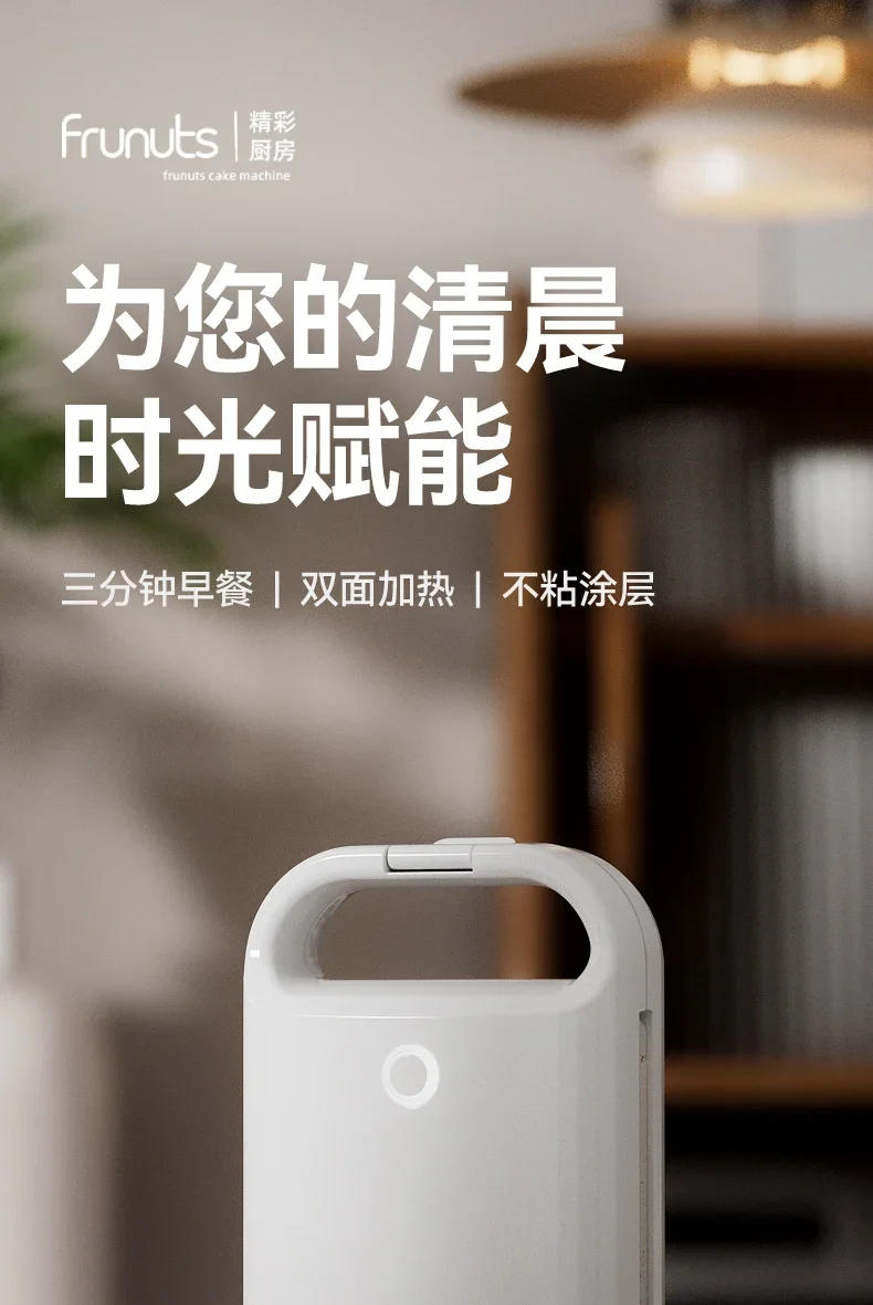 Description Picture 4 of item220V frunuts Sandwich Maker Breakfast Machine Multifunctional Home Toaster Waffle Iron