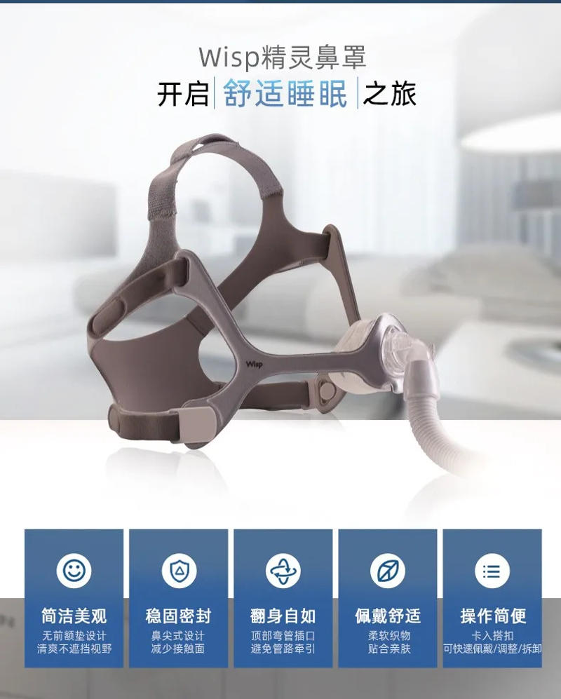 Description Picture 3 of itemOriginal Respironics Wisp Nasal pillows mask for CPAP Includes frame, headband, extension tube, 3 nose pads (S/M/L)