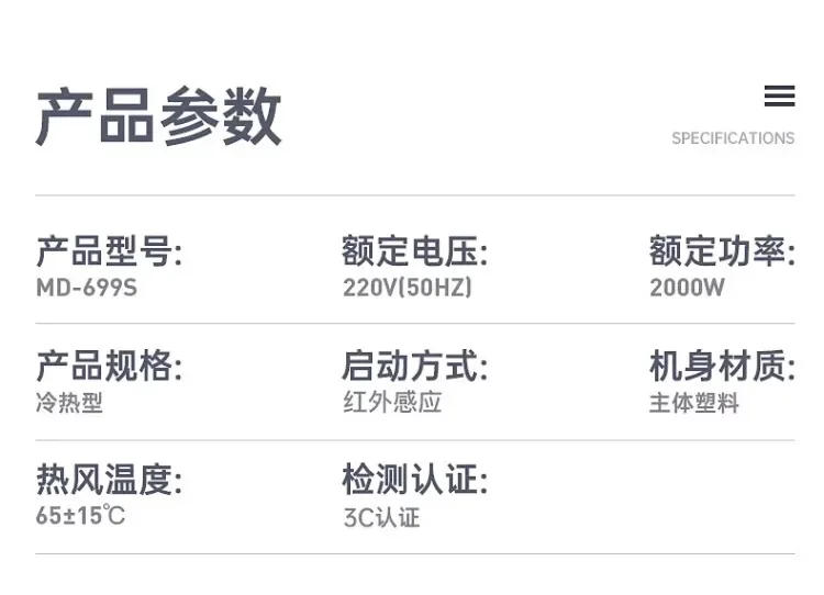 Description Picture 5 of item220V Morton Automatic Sensor Hand Dryer Commercial Smart Home Bathroom Fast Drying Hygienic AO