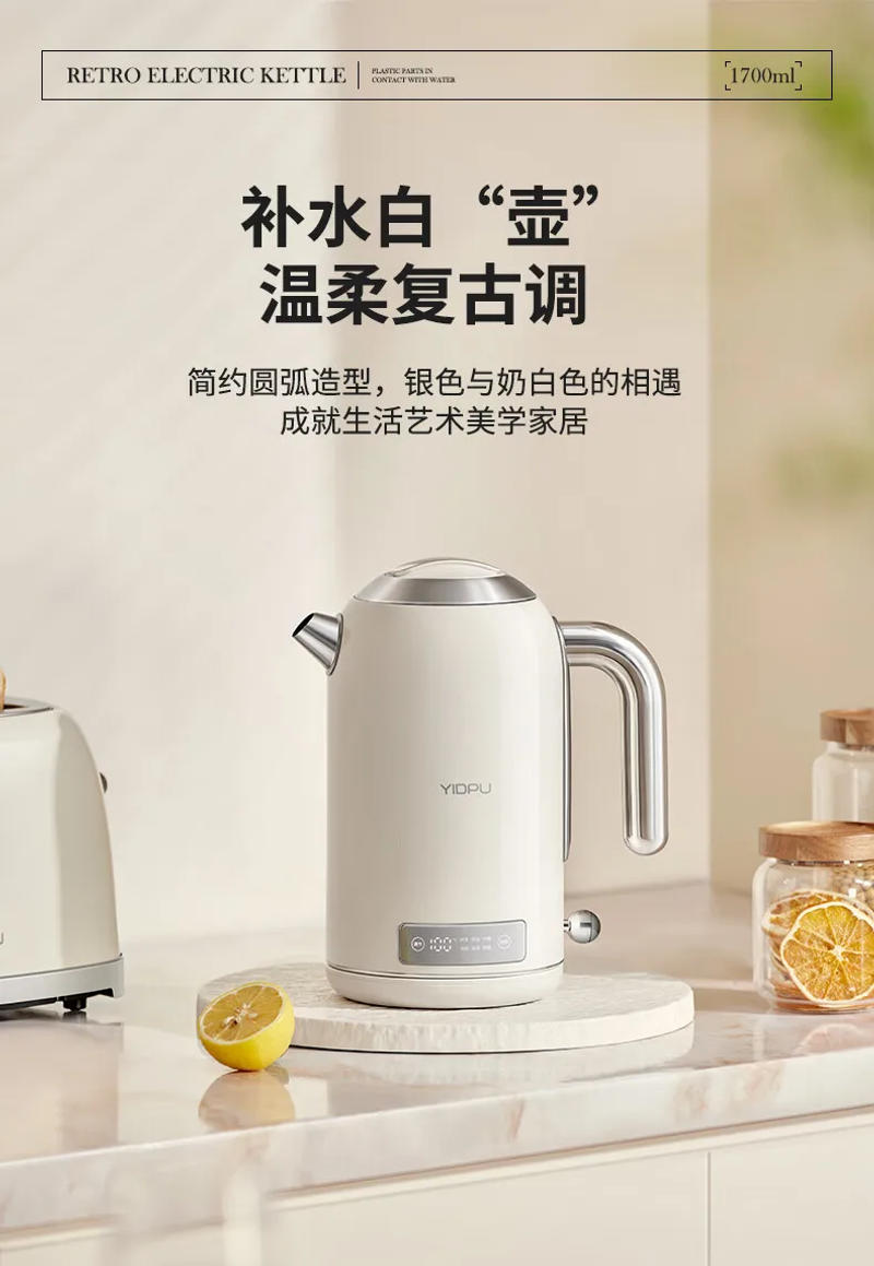 Description Picture 4 of itemYIDPU Electric Kettle 220V 50Hz 1.7L Boiling Water Kettle 316 Stainless Steel Inner Chaleira Elétrica 1800W Intelligent Kettle
