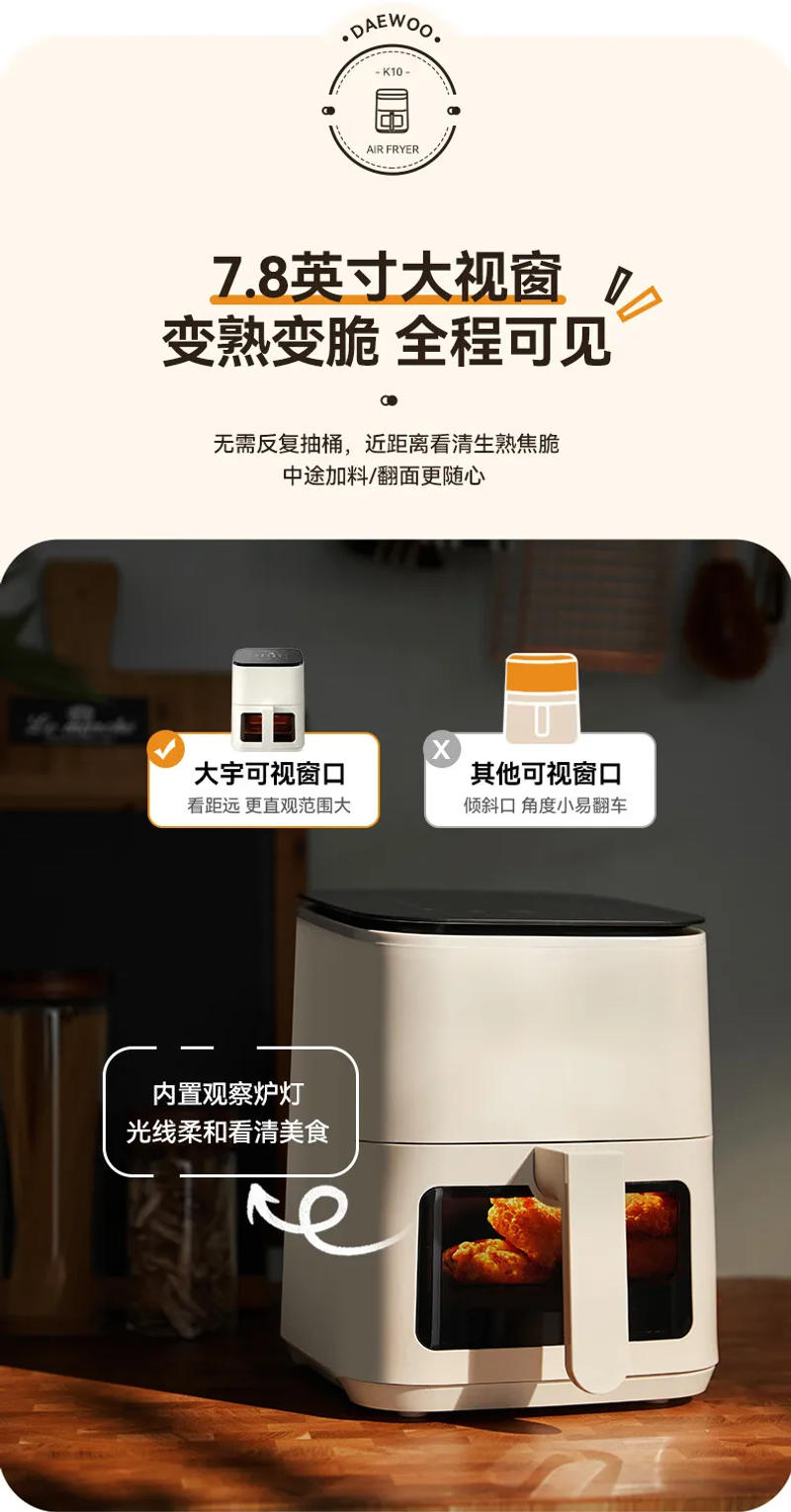 Description Picture 5 of itemDAEWOO Air Fryer 3.5L Household Oil-free Micro Steam Tender Baking Microcomputer Touch Thermal Insulation Unfreezing K10