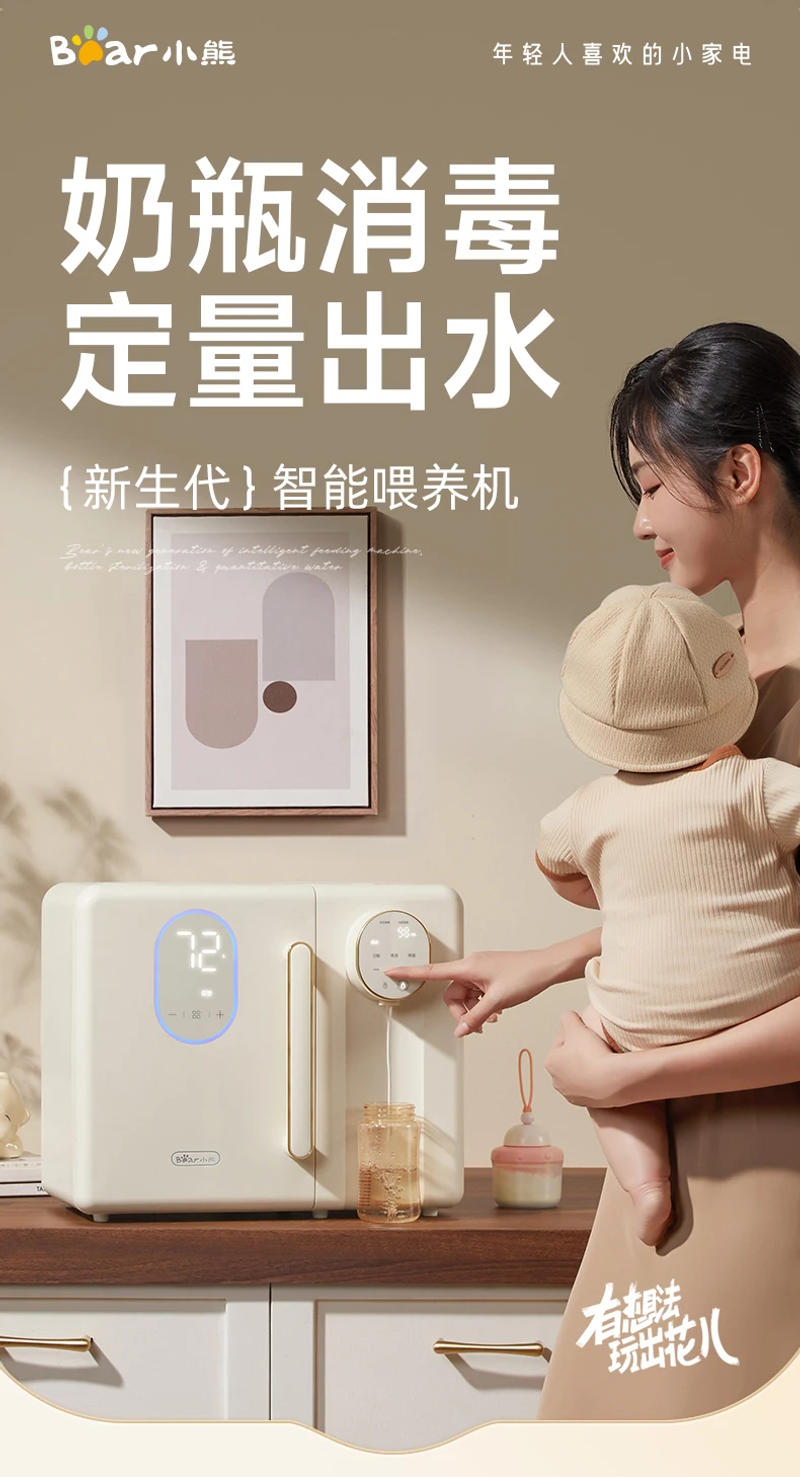 Description Picture 4 of item220V/Bear UV baby bottle disinfection cabinet baby hot kettle disinfection with drying special milk thermostatic kettle