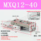 MXQ12-40