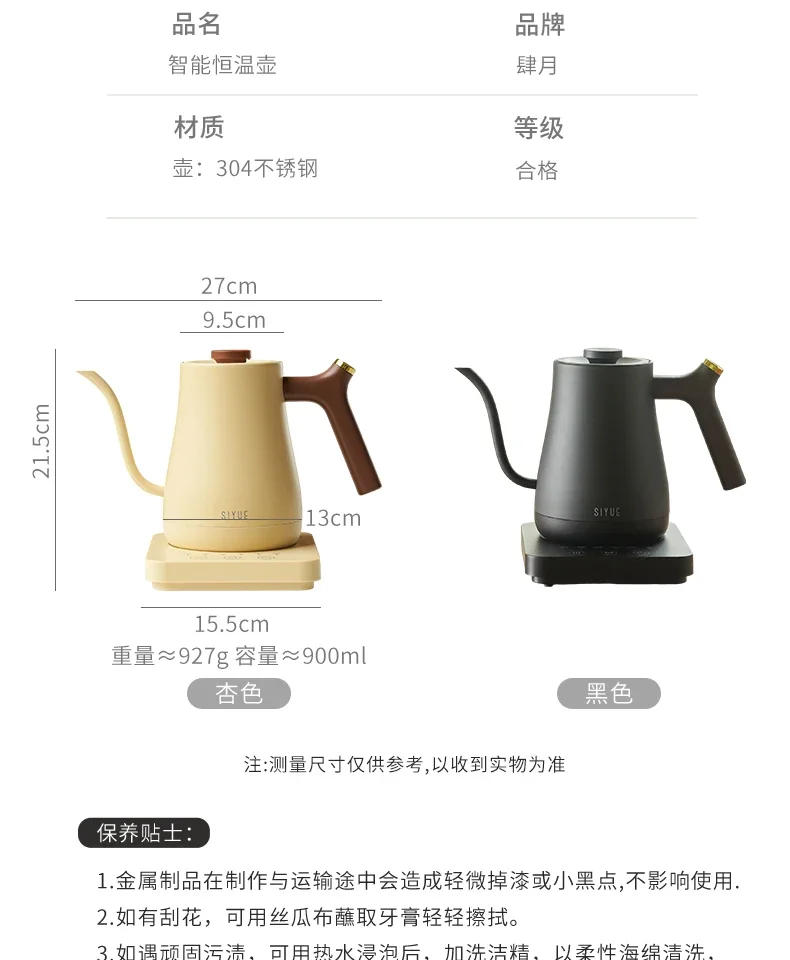 Description Picture 6 of itemConstant temperature electric kettle Hand brew coffee pot Gooseneck kettle electric Tea kettle Home appliances Electric kettles