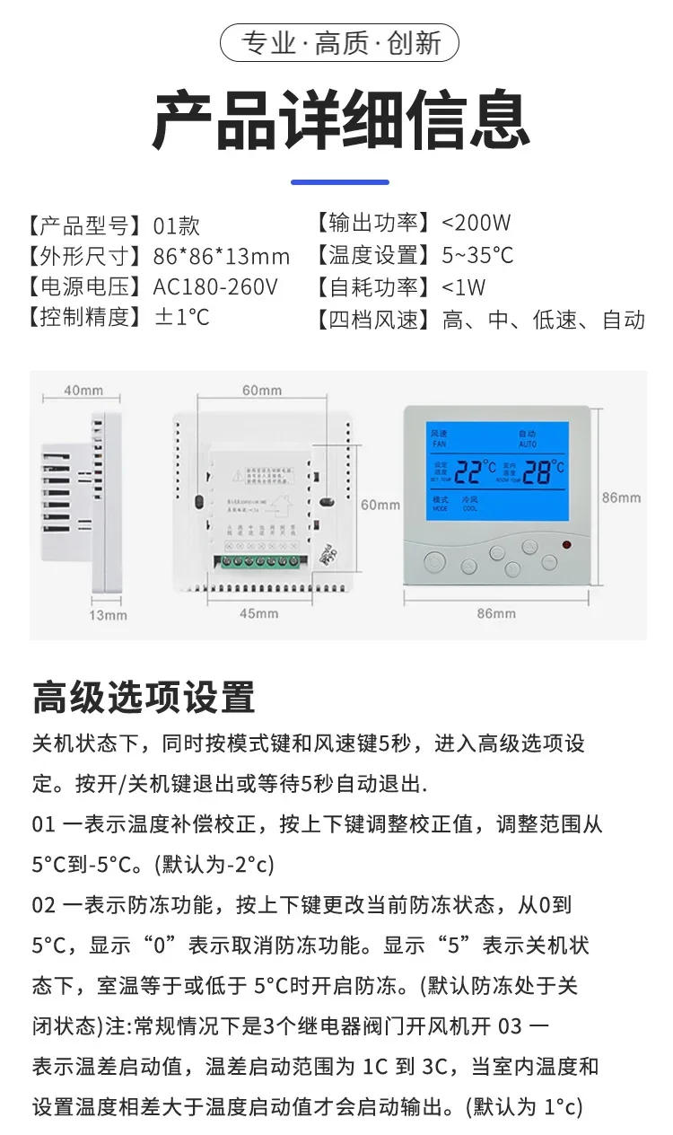 Description Picture 4 of itemMINI HVAC Central Air Conditioner FCU Temperature Room Thermostat Air Conditioning Temperature Control Module Smart Home