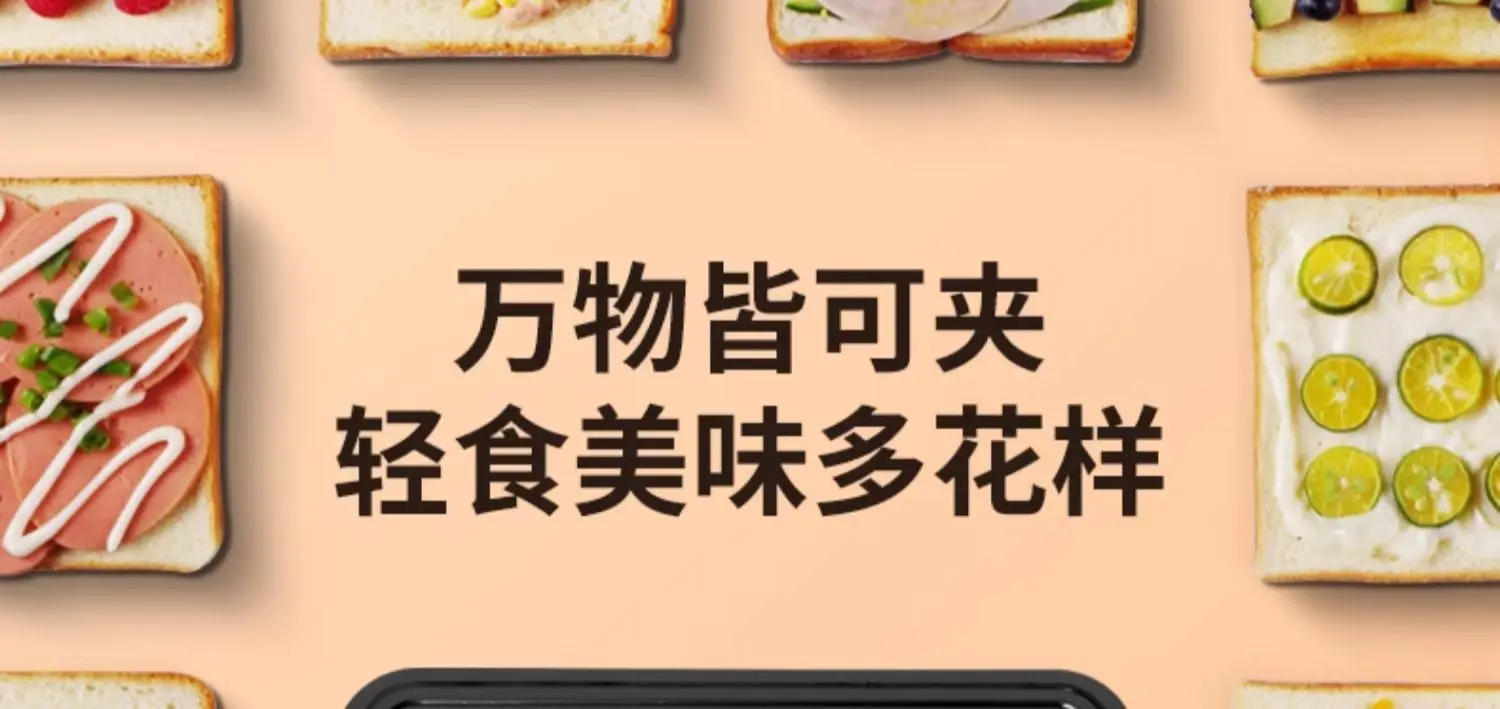 Description Picture 5 of itemDouble Plate Sandwich Breakfast Machine Sandwich Waffle Machine Electric Baking Pan Toast Bread Maker Light Food Machine