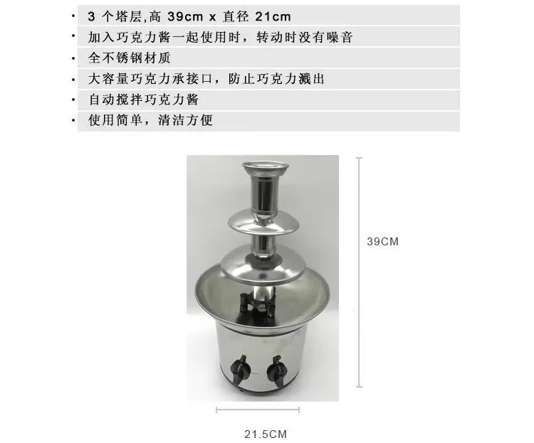 Description Picture 3 of item110V/220V 3 Tier Chocolate Fountain Machine for Home Use Birthday Party Baking Photography Chocolate Sauce Waterfall AE