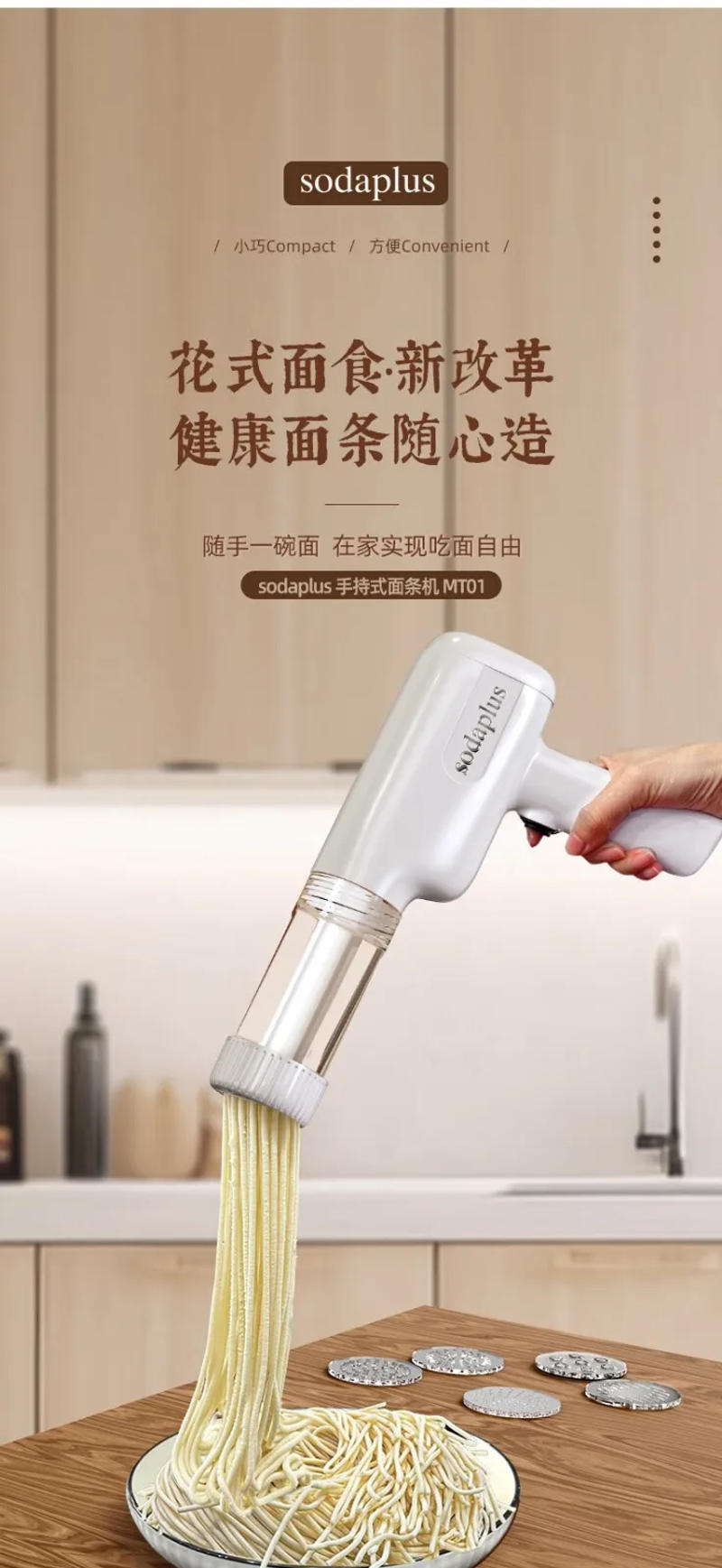 Description Picture 2 of itemElectric Pasta Maker Machine Handheld Wireless Noodle Press Portable and Rechargeable Automatic Dumpling Skin Machine