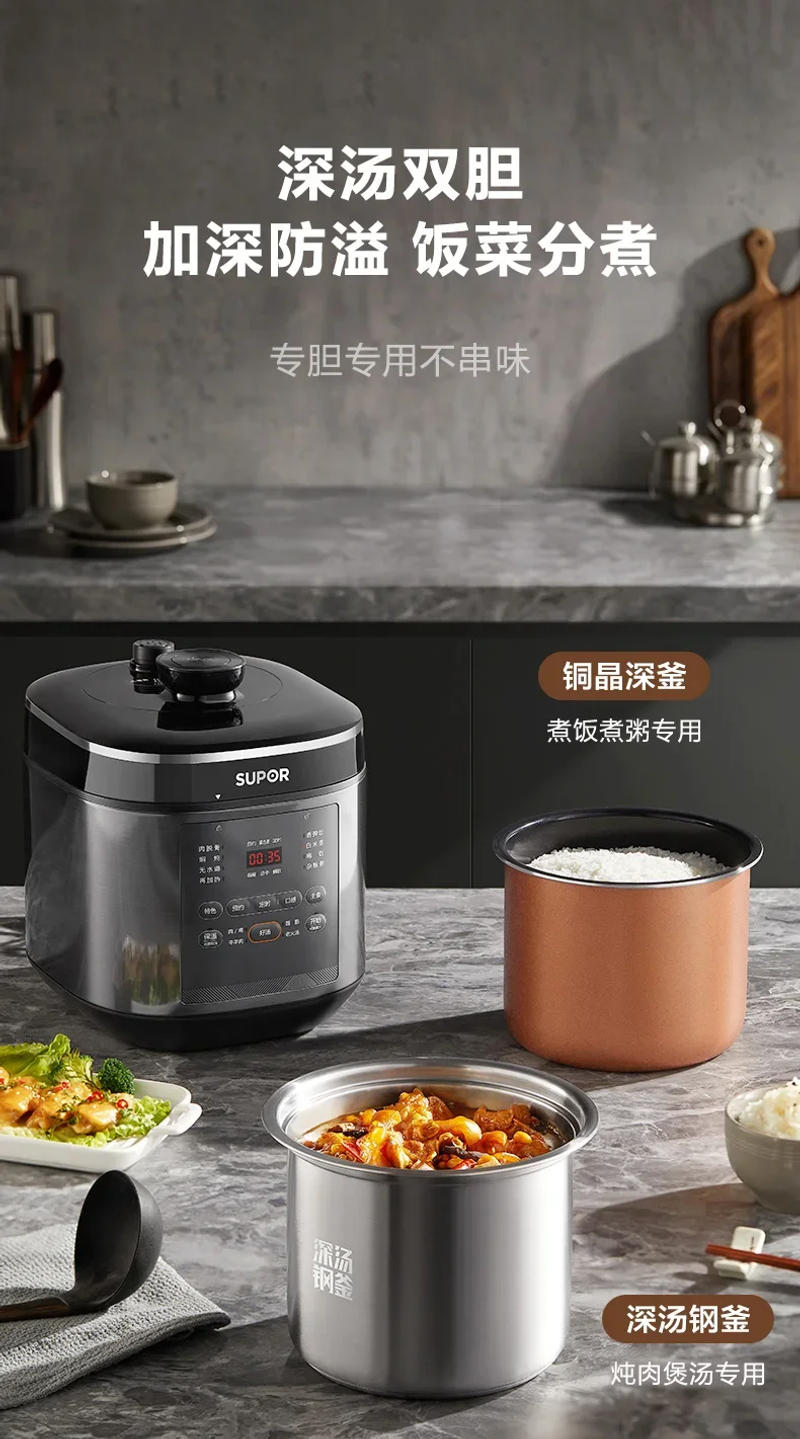 Description Picture 5 of itemDeep soup electric pressure cooker double pot smart reservation multifunctional 5L large capacity high pressure rice cooker