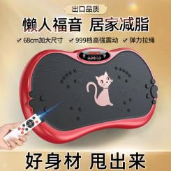 Fat Throwing Machine Motivator Household Lazy Weight Loss Machine Slimming Stomach Weight Loss God Vibration Fitness Massager