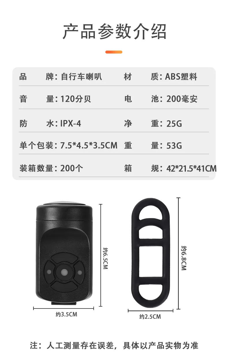 Description Picture 3 of itemBicycle Electric Bell Bike USB Charging Horn MTB Mountain Bike Warning Safety Ring Waterproof Bell Cycling Accessories