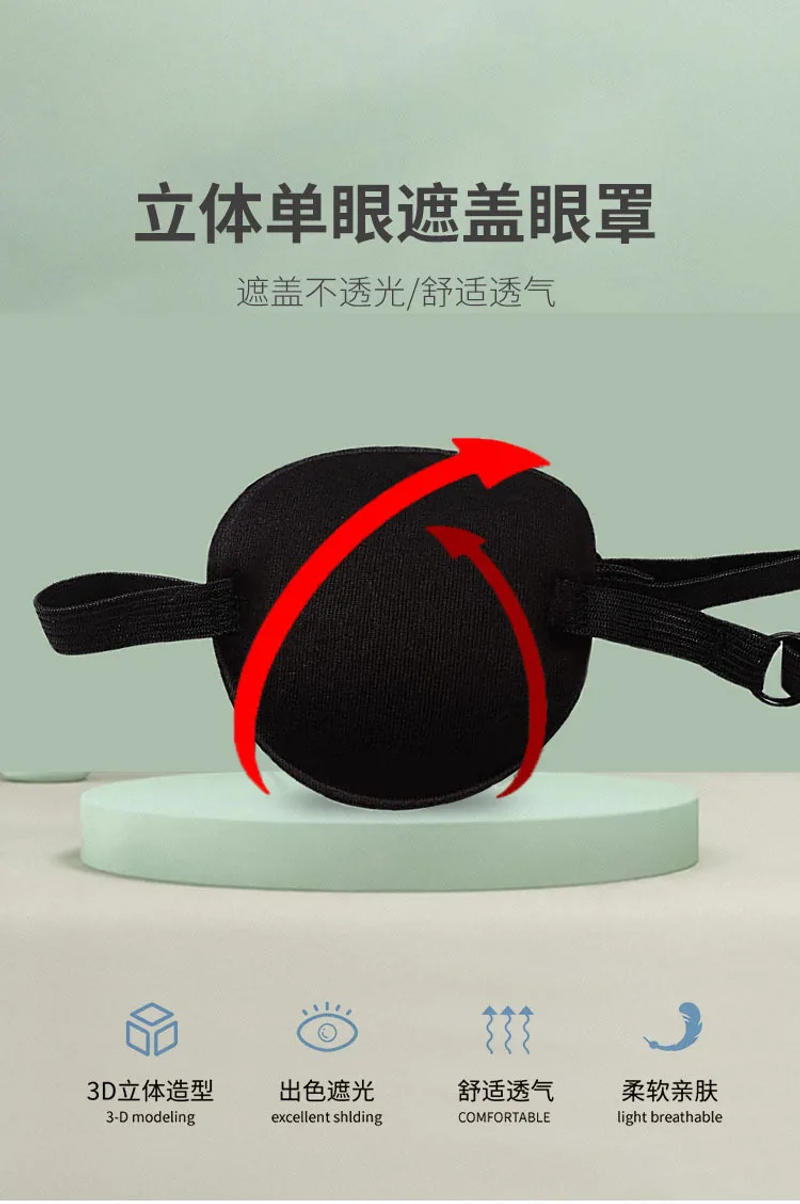 Description Picture 3 of itemBlack Single Eye Patch Adjustable Soft Amblyopia Lazy Eye Patches for Left or Right Eyes Concave Eye Patch for Adults Kids 안대
