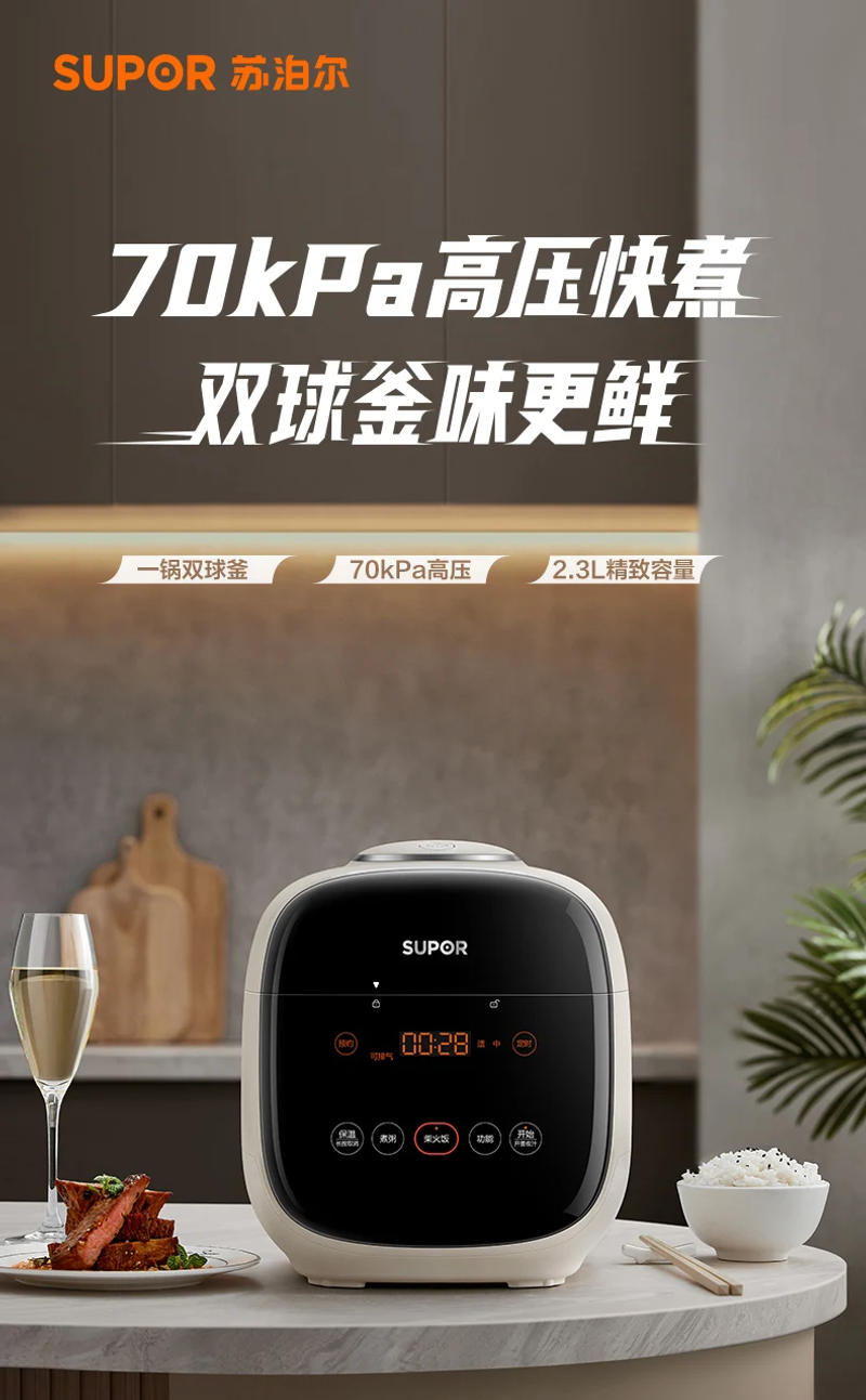 Description Picture 2 of itemBall kettle electric pressure cooker small household double tank multifunctional mini small capacity high pressure rice cooker