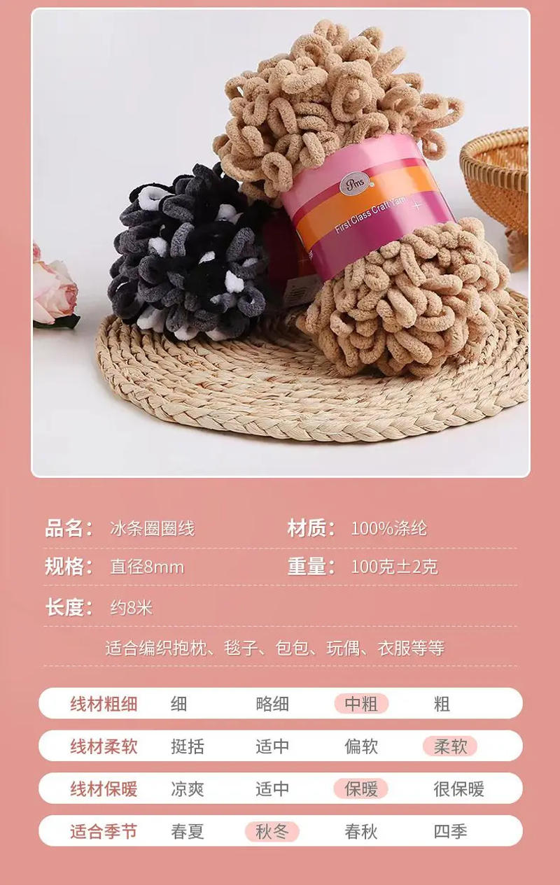 Description Picture 4 of item1pc 100% Polyester Finger Loops Yarn Hand-woven Thick Wool for DIY Knitting and Crocheting Blanket DIY Knitting Crafts Supplies