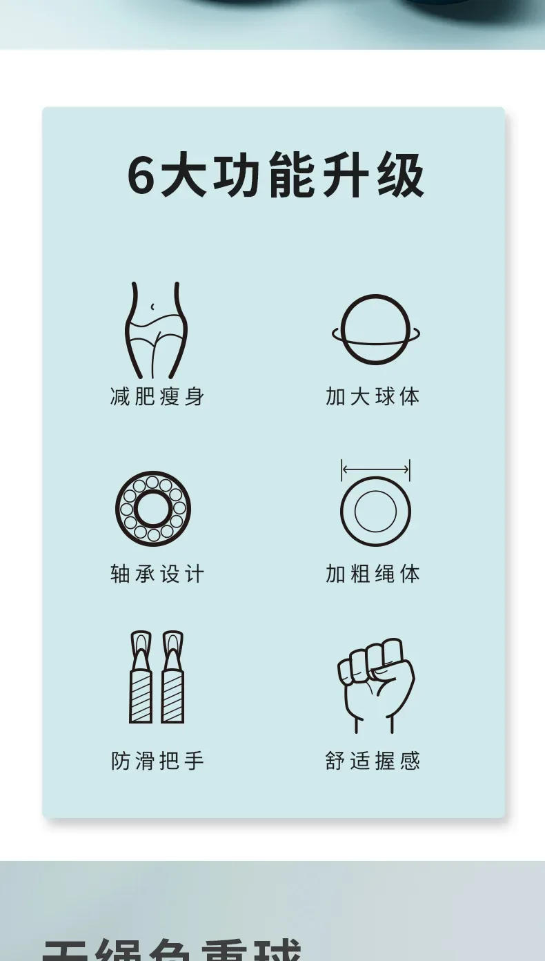 Description Picture 3 of itemCordless Jump Rope With Heavy Balls Sports Fitness Training Bodybuilding Exercise Rapid Speed Skipping Rope Home Gym Equipment