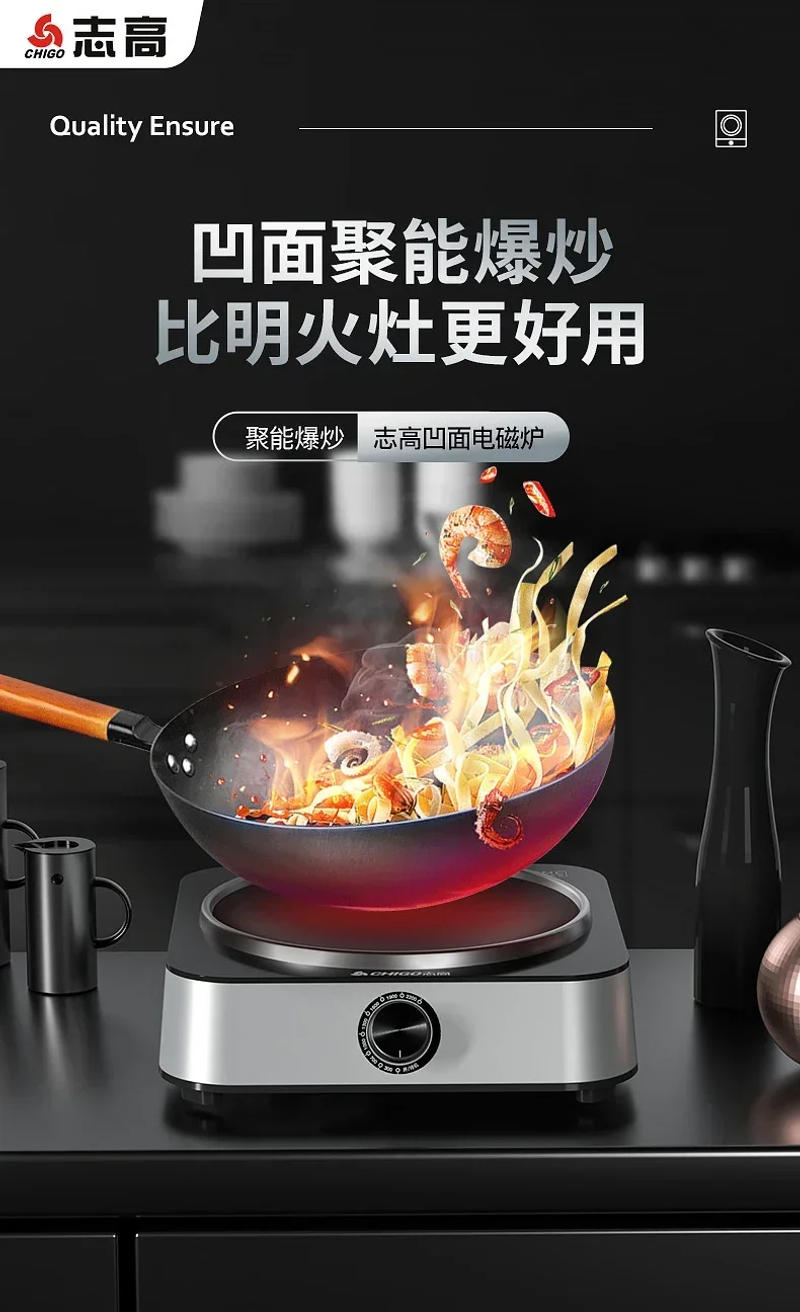 Description Picture 3 of item220V Zhi Gao Induction Cooker with Safety Lock 2200W, 3500W High Power wok,Concave Design