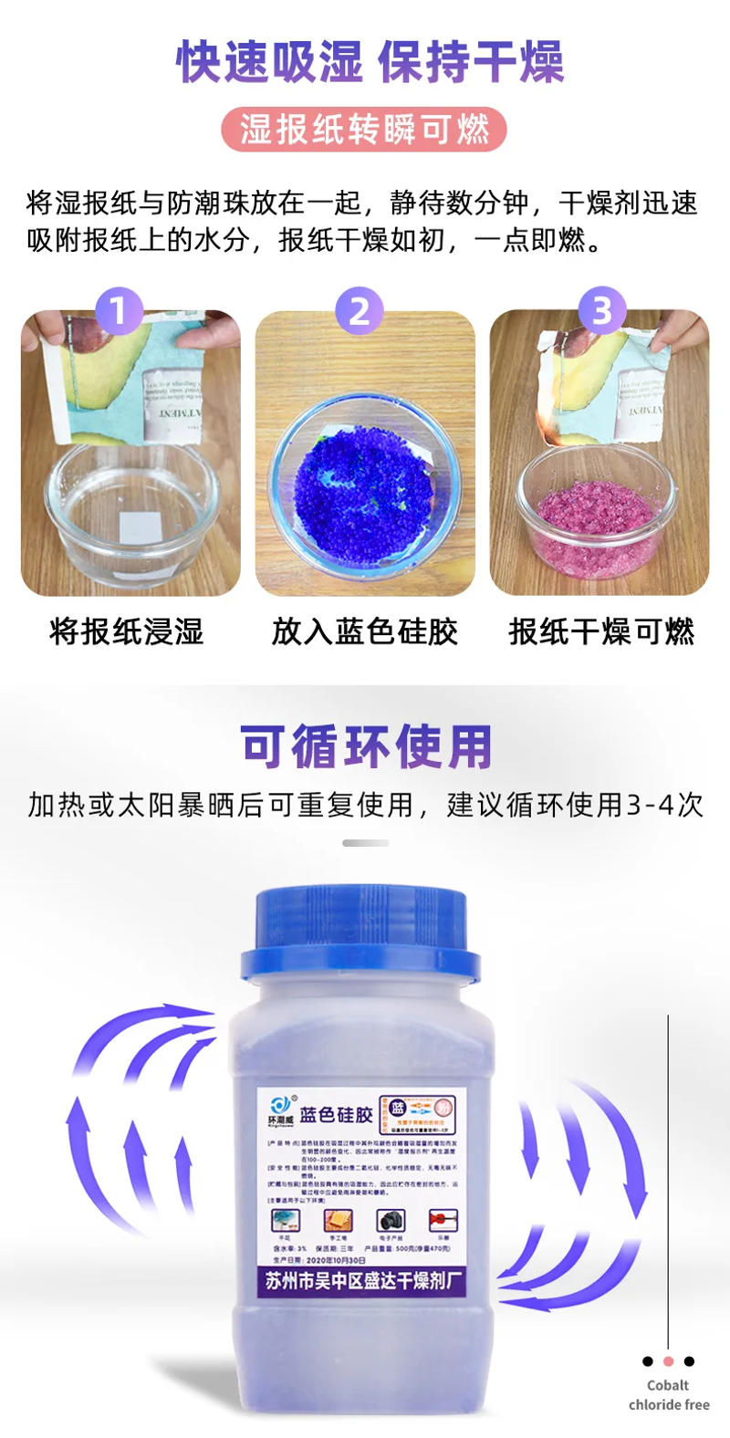 Description Picture 5 of item500g Blue/orange Waterproof Reusable Silica Gel Beads Bottles Moisture Absorber Electronic Product Desiccant Dehumidifie