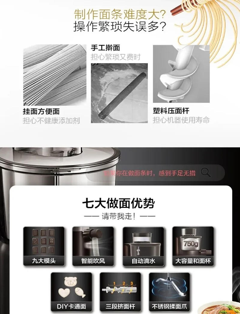 Description Picture 6 of item220V Electric Noodle Machine Intelligent Multi-Function for Domestic Automatic Dumpling Pasta Machine Maker Compression Machine