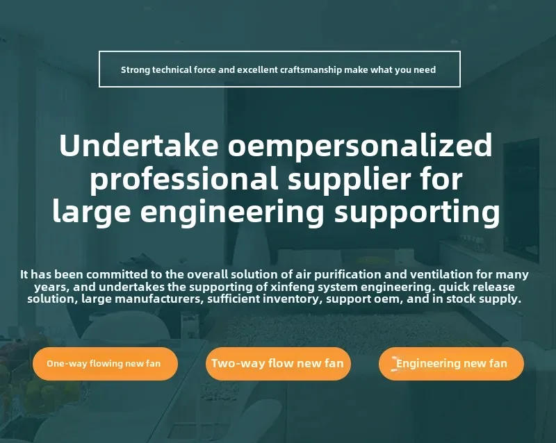 Description Picture 3 of itemHaojing Spray One-way Flow Fresh Air Ventilator Purification Fresh Air Fan Manufacturer One-way Flow Silent Wind Unit