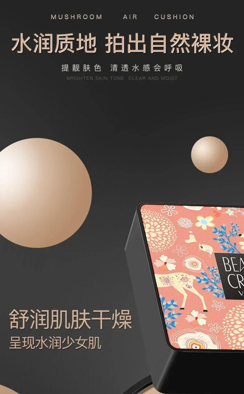 Description Picture 4 of itemWaterproof BB Cream Mushroom Head Air Cushion CC Cream Moisturizing Matte Full Coverage Acne Scars Brighten Skin Tone Cosmetics