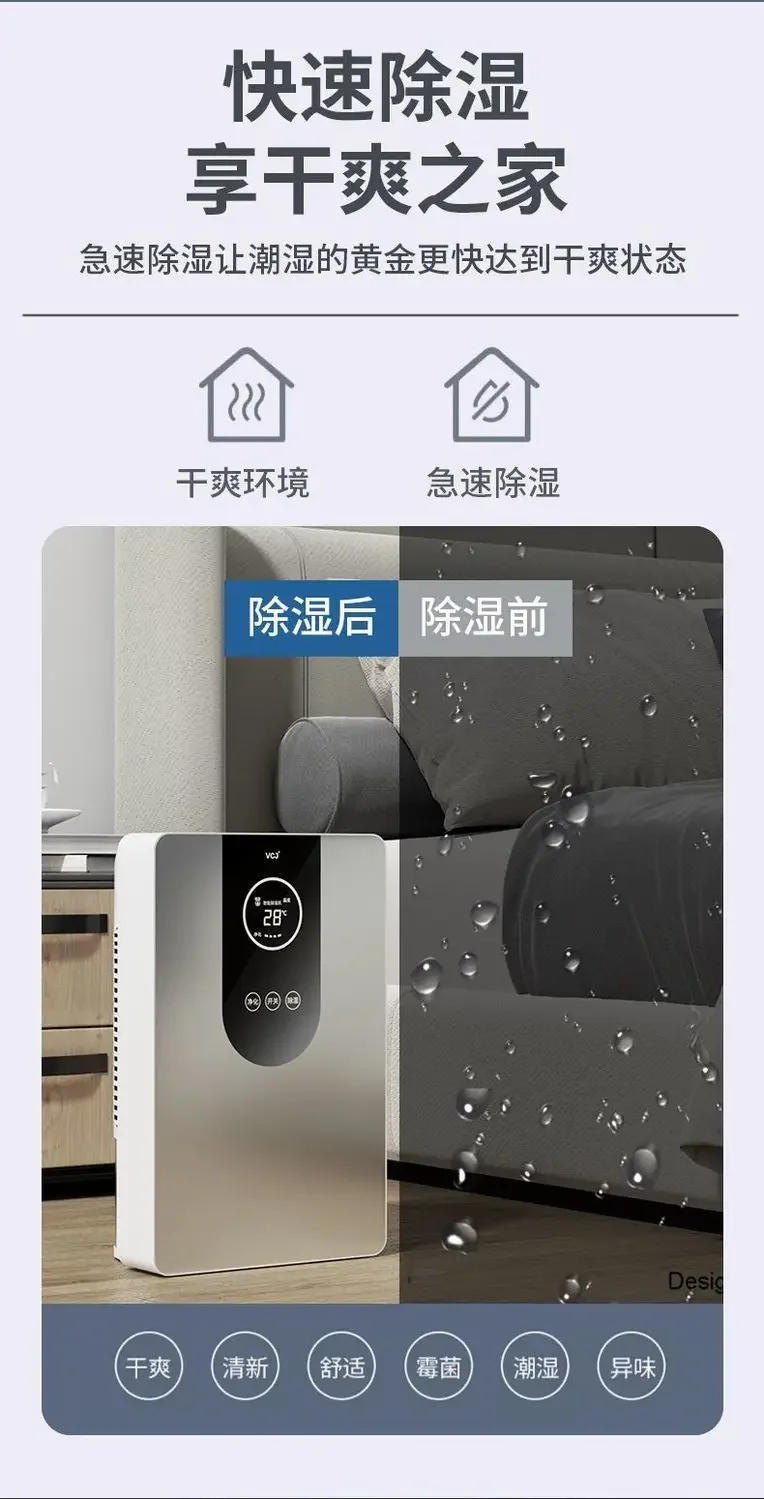 Description Picture 5 of itemDehumidifier household bedroom small silent dehumidification indoor dehumidification purification air integrated dehumidifier
