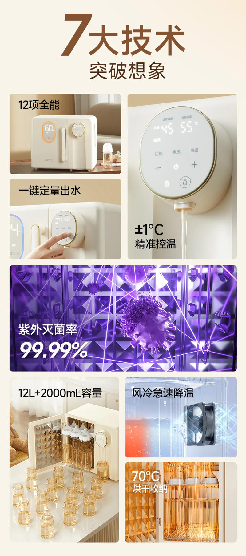 Description Picture 5 of item220V/Bear UV baby bottle disinfection cabinet baby hot kettle disinfection with drying special milk thermostatic kettle