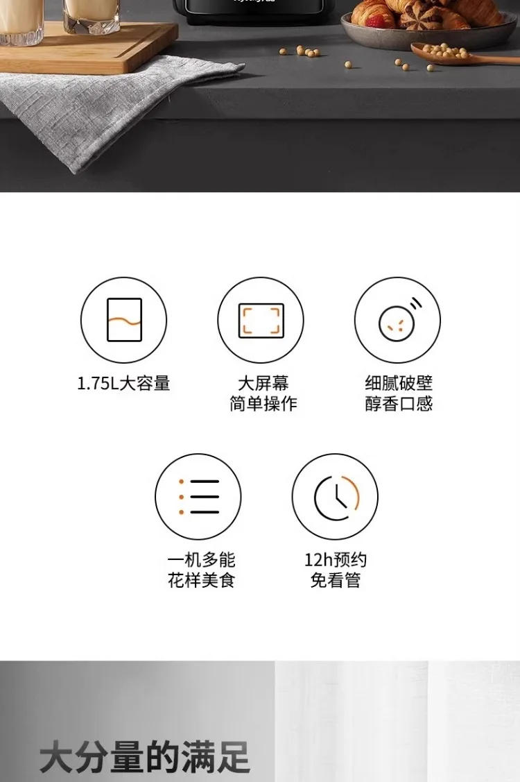 Description Picture 3 of item220V New Model High Speed Blenders Multi-functional Big Capacity Soymilk Maker Low Noise Fully Automatic