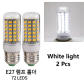 E27 Cold White 2Pcs