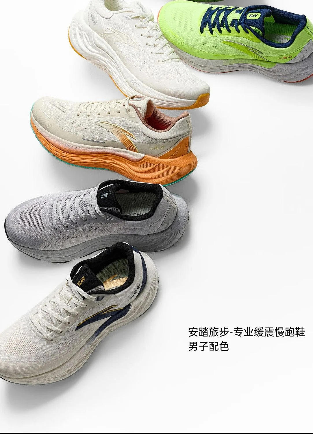 Description Picture 6 of itemAnta Travel Shu PG7 New Midsole Technology Slow Shoes Men's and Women's Same Sports Shoes Running Shoes Jogging Training